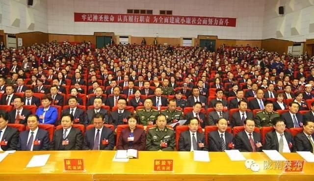 陇南市第四届人民代表大会第一次会议隆重开幕